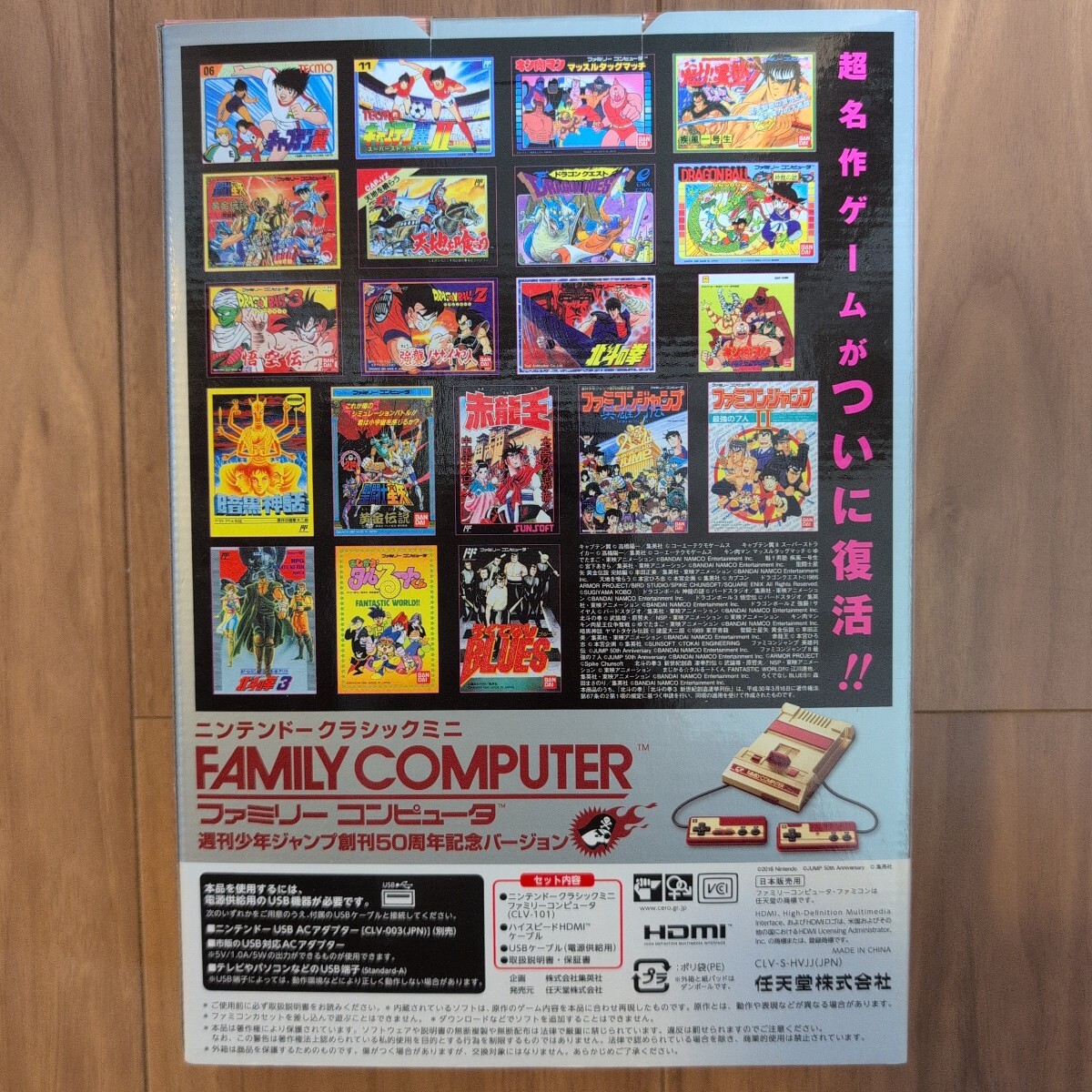 新品未開封】『ニンテンドー クラシックミニ ファミリー