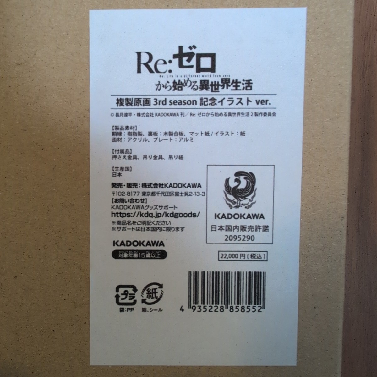部屋を1秒で『リゼロ』色に染めたい人はコレ！ 大塚真一郎描き