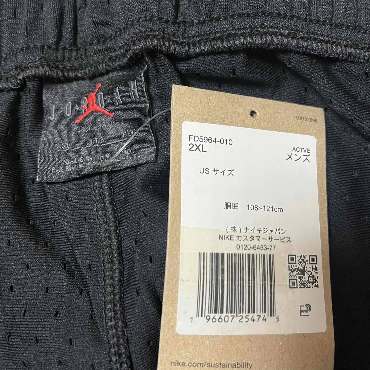 JORDAN メッシュ バスケットボールパンツ 2XL 黒 ドライフィット NIKE ジョーダン