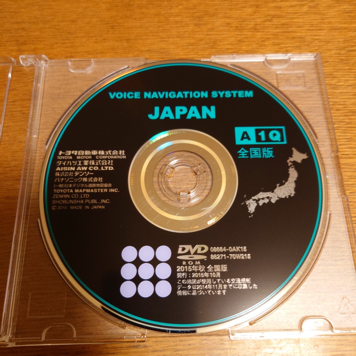 トヨタ純正 DVDナビディスク 2015年秋全國(guó)版 A1Q 08664-0AK15