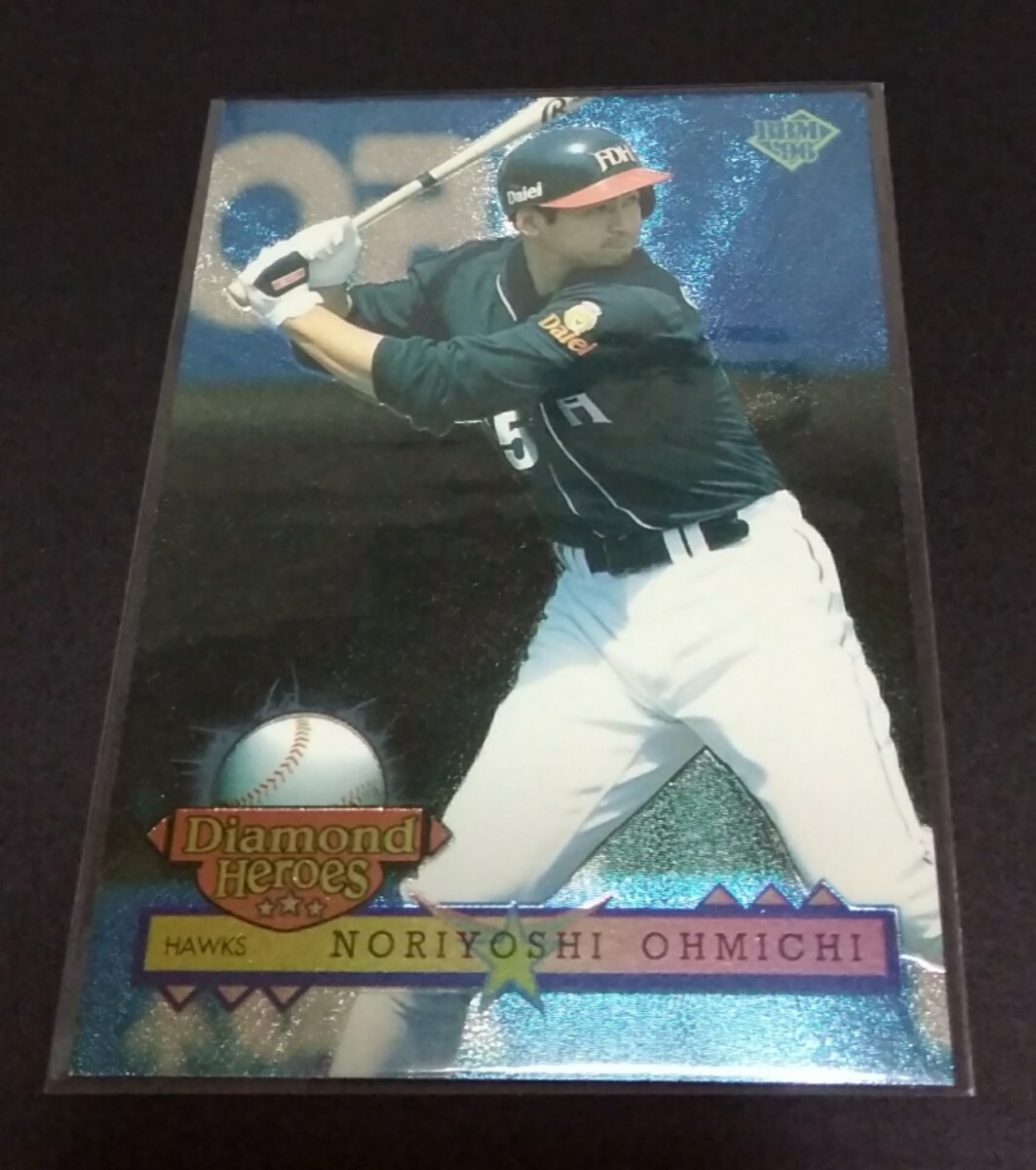 1996年BBM DH 大道典良(ダイエー)No,257。