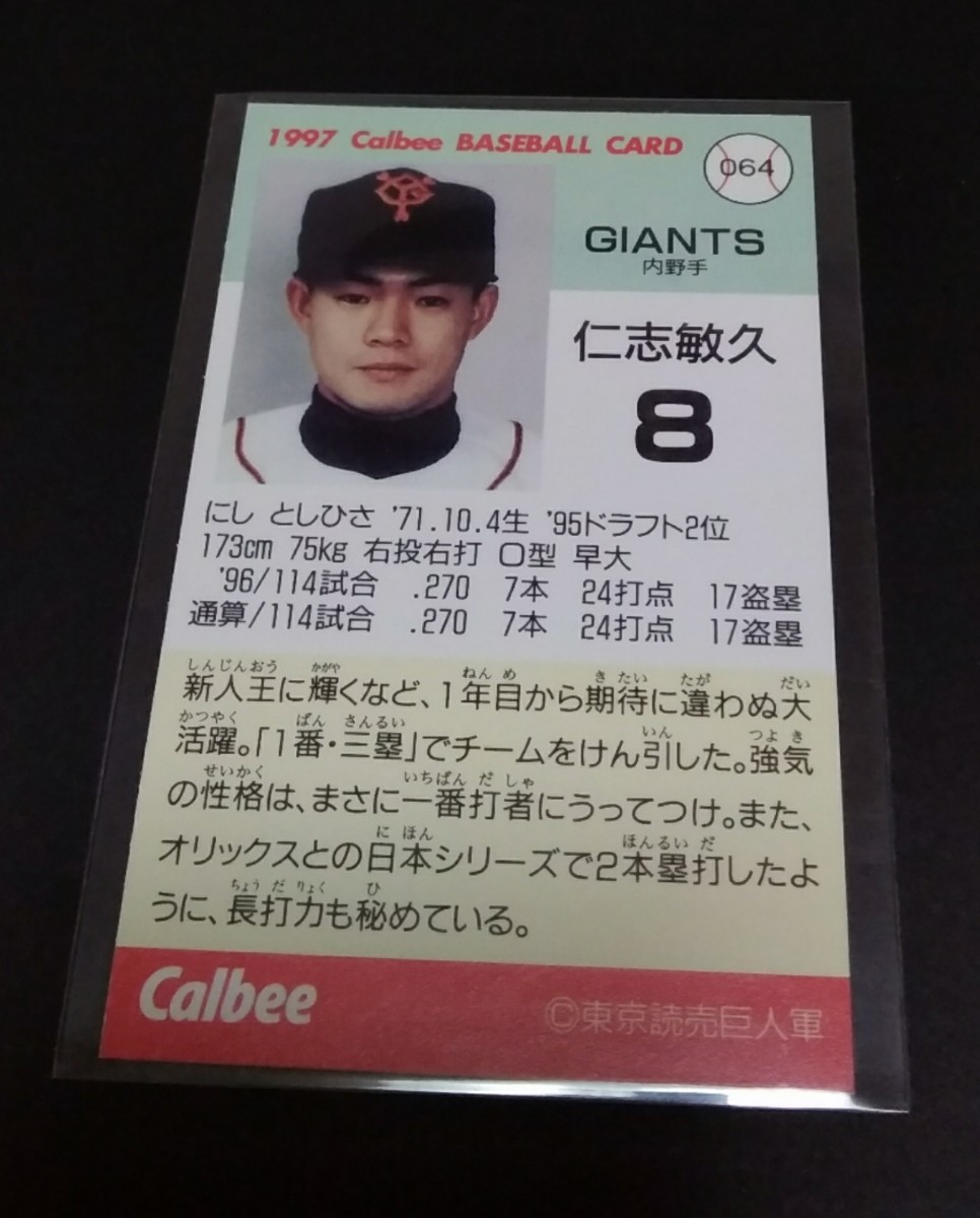 1997 год Calbee ....(. человек )No,064.