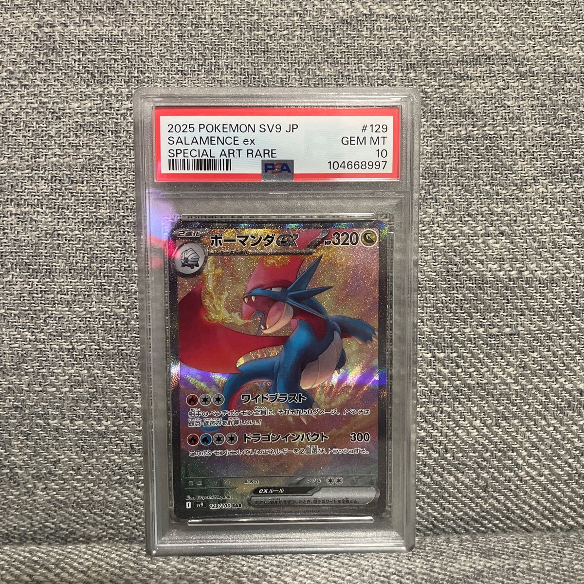 ボーマンダex sar sv9 129/100 SALAMENCE ex バトルパートナーズ ボーマンダex sar sv9 129/100 SALAMENCE ex バトルパートナーズ