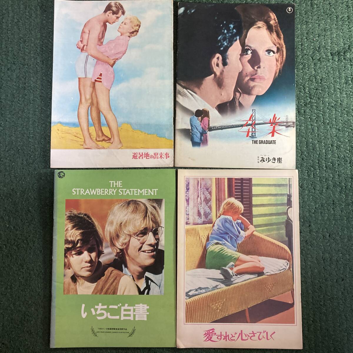 昭和映画ドラマ邦画洋画プレスシートパンフレット1963年 怒りの