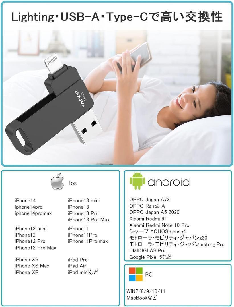 512GB Vackiit「MFi認証取得」iPhone用 usbメモリusb