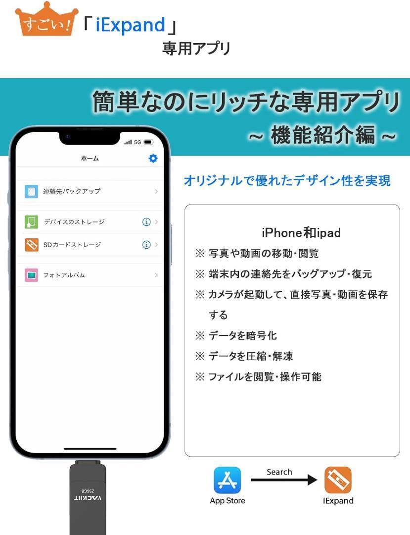 512GB Vackiit「MFi認証取得」iPhone用 usbメモリusb