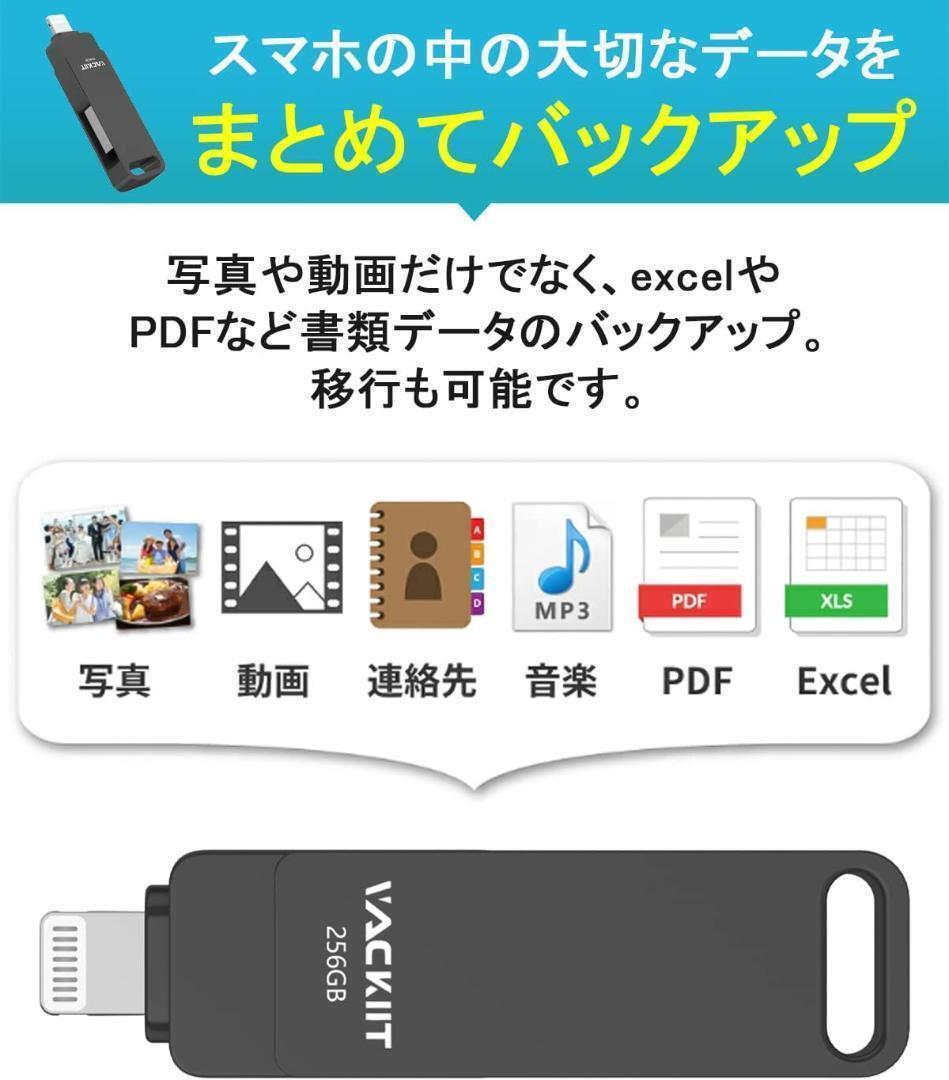 512GB Vackiit「MFi認証取得」iPhone用 usbメモリusb