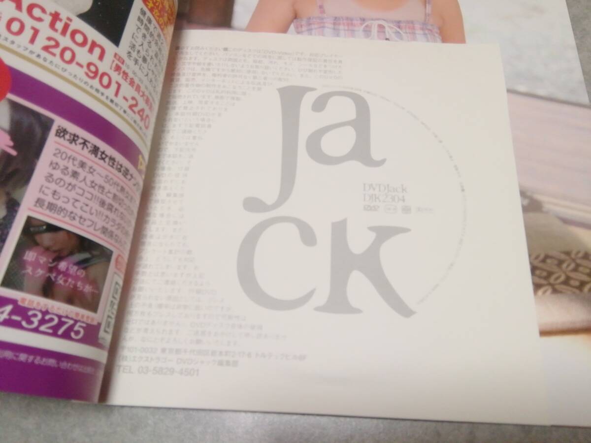 DVD Jack ジャック 2023年4月號(hào) 付録DVD付