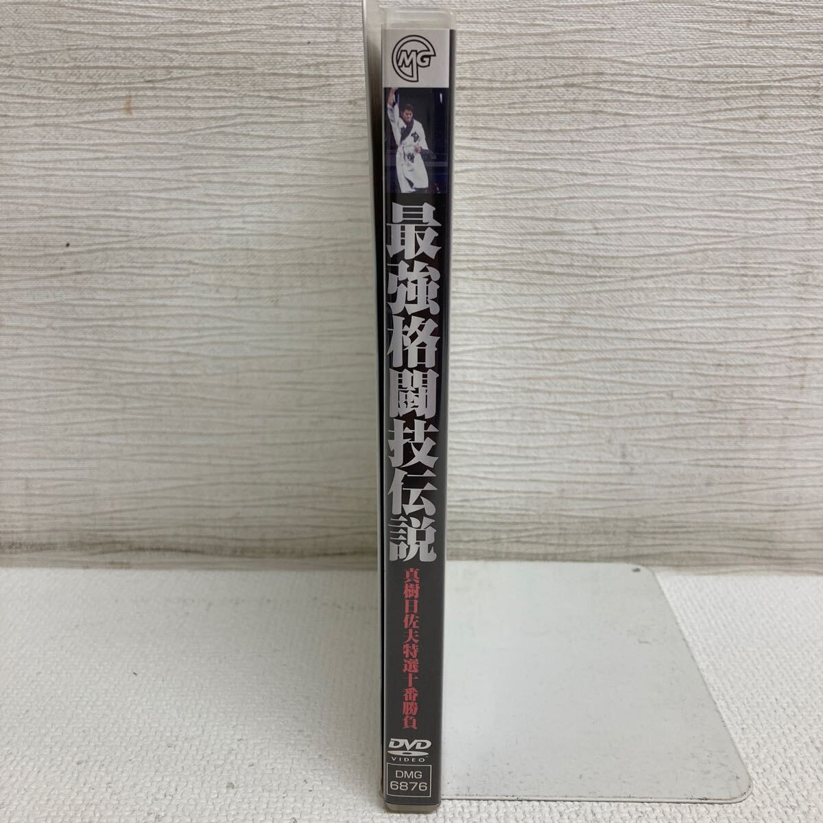 I0506A1P 最強(qiáng)格闘技伝説 真樹日佐夫が本音で語る特選十番勝負(fù) DVD セル版 格闘技 プロレス GPミュージアムソフト/アントニオ豬木 