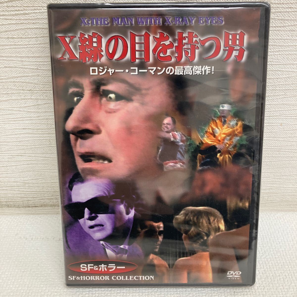 M0506A1P 未開(kāi)封★X線(xiàn)の目を持つ男 X THE MAN X-RAY EYES ロジャー?コーマンの最高杰作！ DVD セル版 洋畫(huà) SF ホラー 石田一