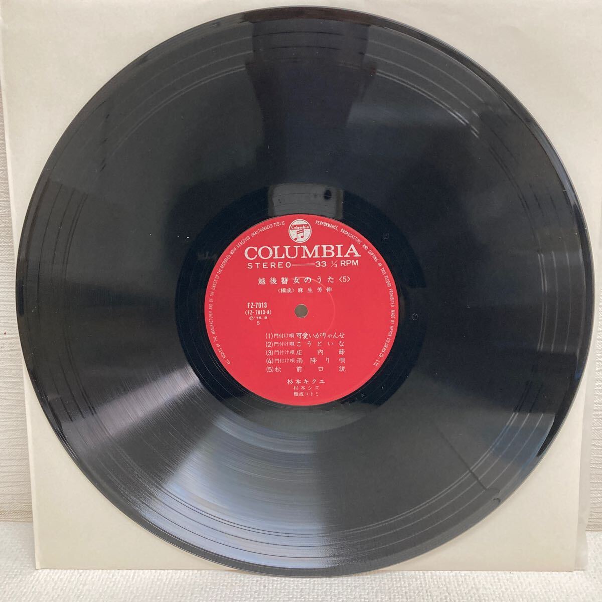 史上最も激安 杉本キクエ I0521B5 越後瞽女のうた FZ 4枚組 レコード BOX LP ポップス+ロック(邦楽)