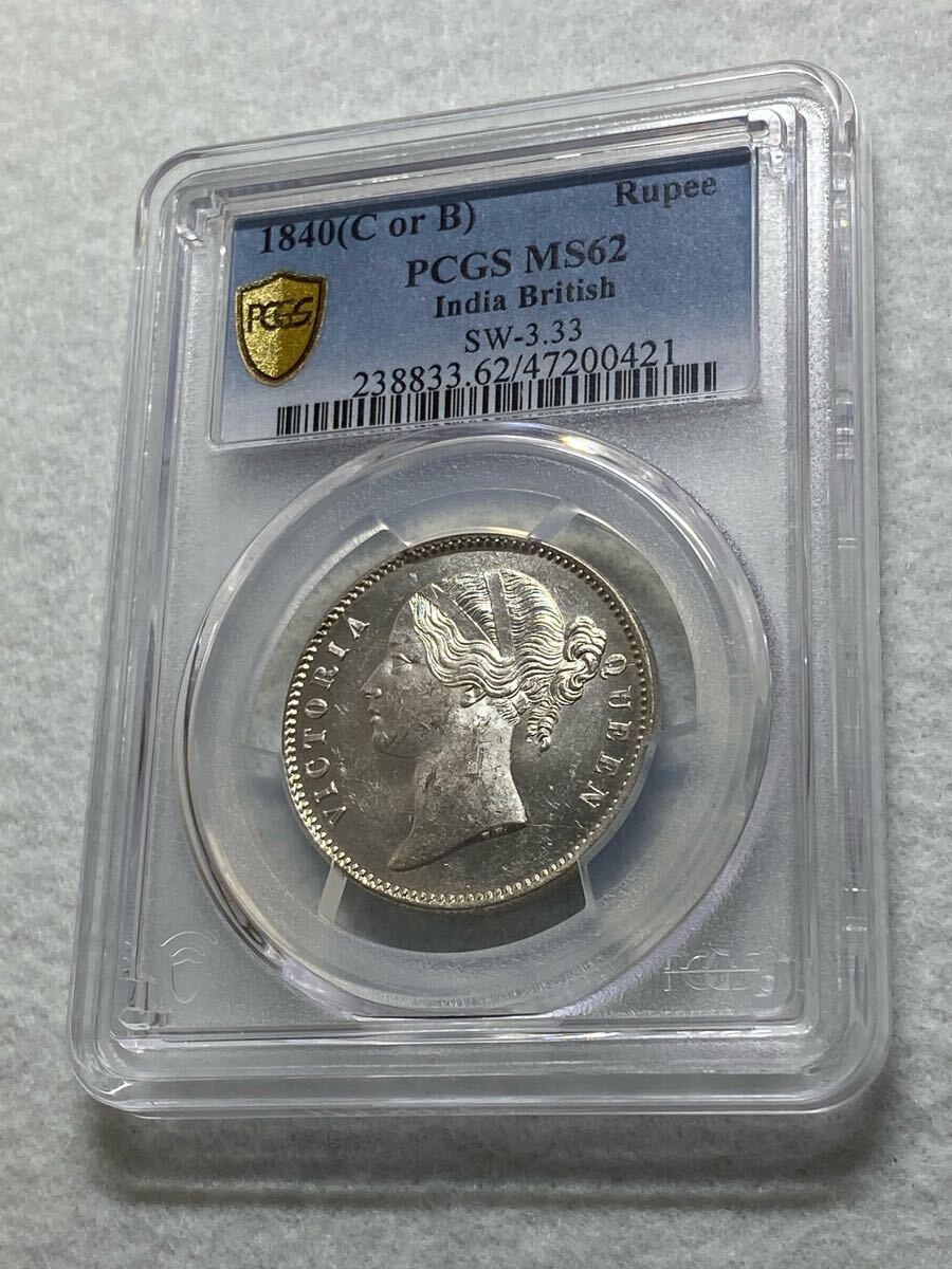 英領インド ヴィクトリア 1840(CorB) ルピー 銀貨 PCGS MS62+