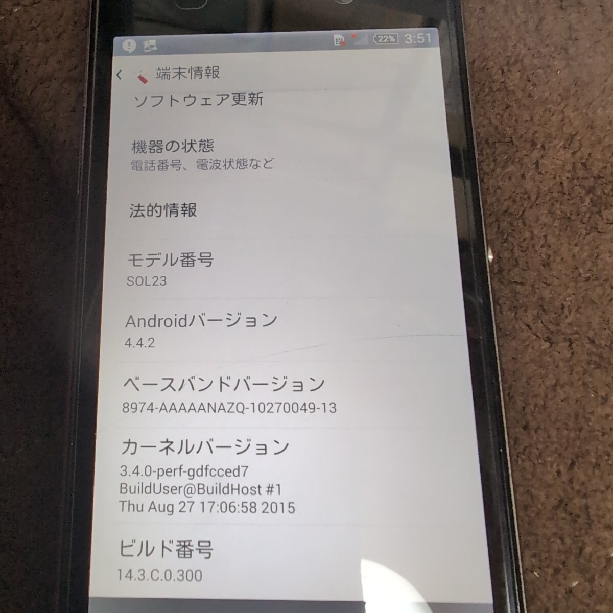 Xperia Z1 32GB ブラック au SOL23 スマホ スマートフォン 初期化済み_画像3