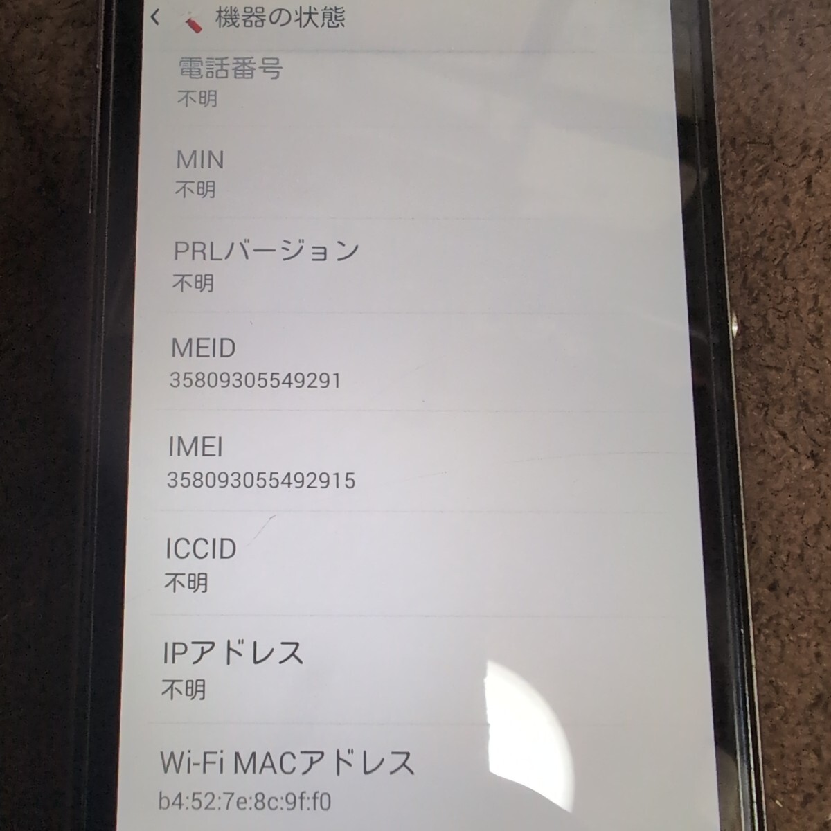 Xperia Z1 32GB ブラック au SOL23 スマホ スマートフォン 初期化済み_画像4