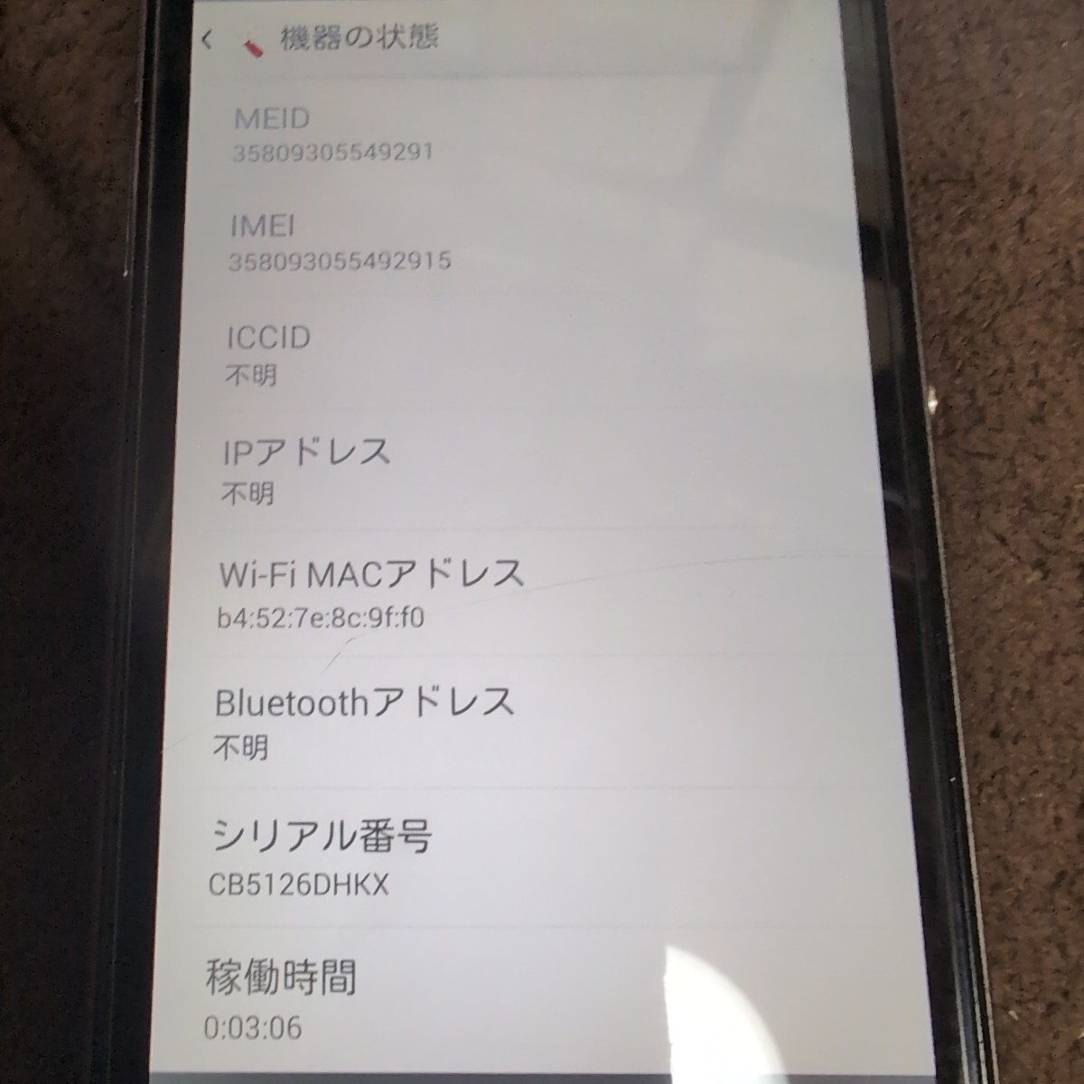 Xperia Z1 32GB ブラック au SOL23 スマホ スマートフォン 初期化済み_画像5