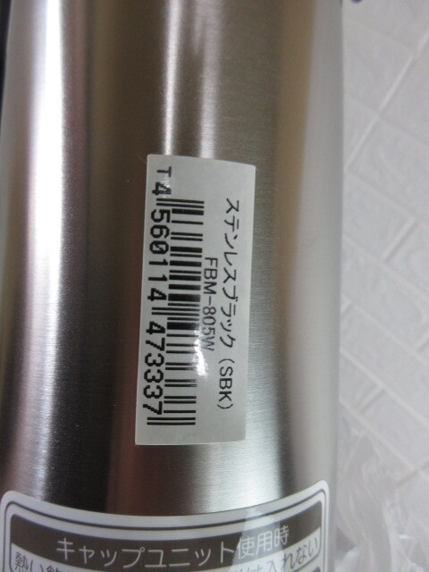 【THERMOS /真空断熱2WAYボトル】サーモス/ ステンレスブラック /FBM-805W/未使用品_画像8