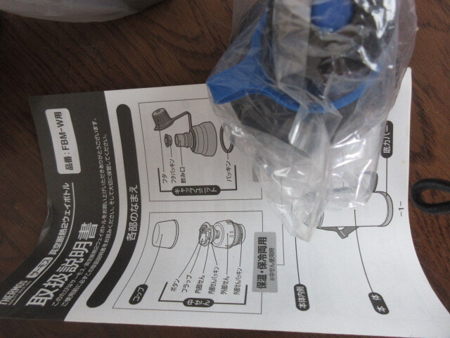 【THERMOS /真空断熱2WAYボトル】サーモス/ ステンレスブラック /FBM-805W/未使用品_画像9