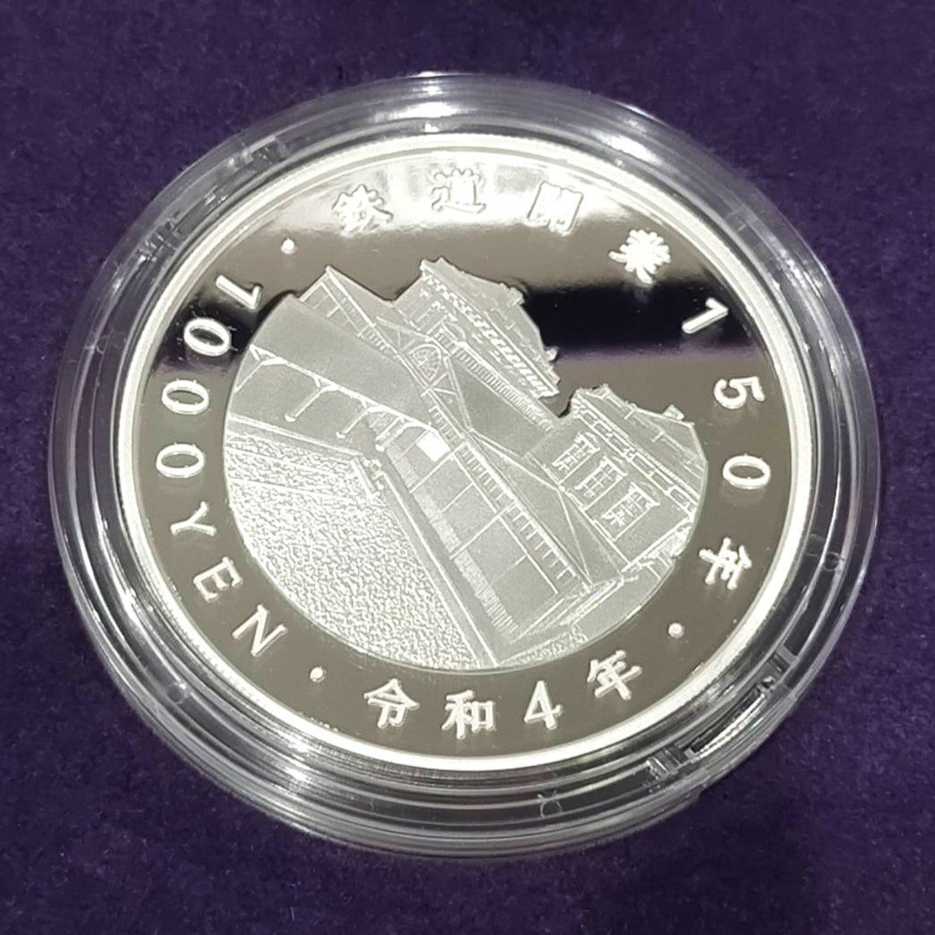 1円スタート】鉄道開業150周年記念 千円銀貨幣 31.1g 純銀 1000