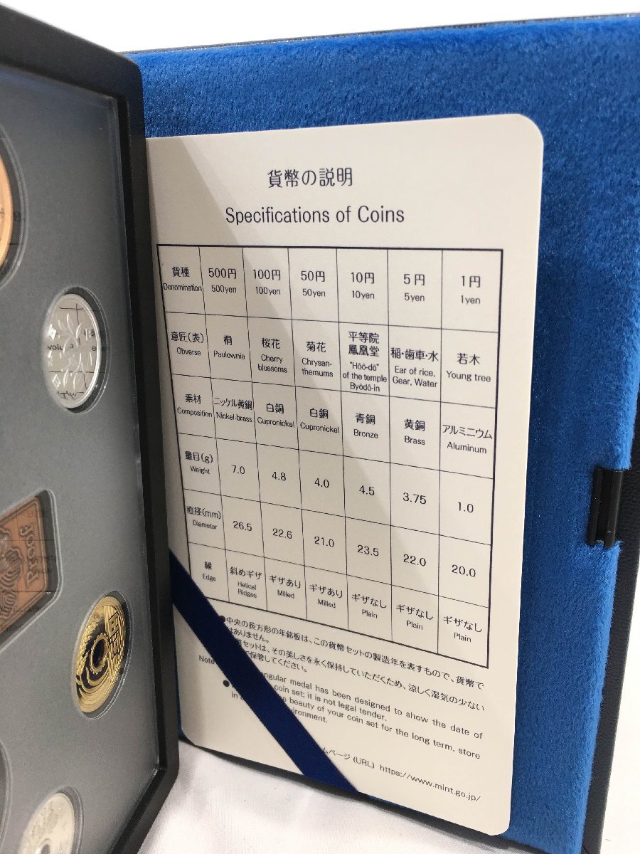 造幣局 : 令和5年銘通常プルーフ貨幣セット〔年銘板（有）〕の