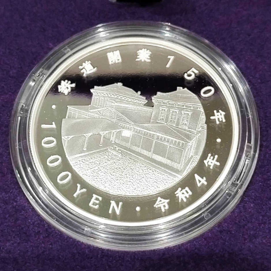1円スタート】鉄道開業150周年記念 千円銀貨幣 31.1g 純銀 1000