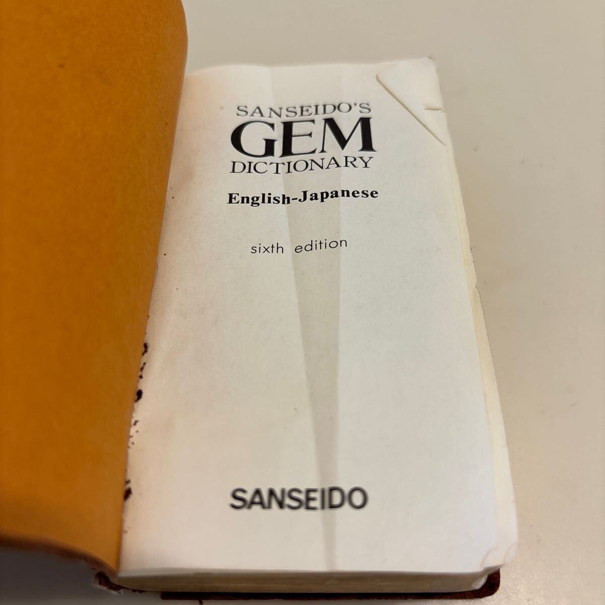 三省堂GEMディクショナリー ミニチュア辭典　英和和英辭典　縦10.５㎝　橫６㎝　厚さ２㎝　皮表紙