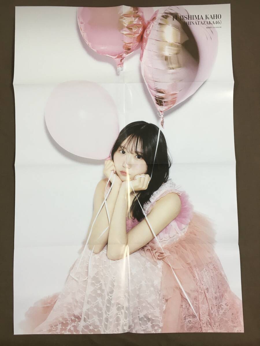 村山彩?！撂賺旃麣i両面ポスター BRODY2025年6月號特別付録 縦73㎝×橫49㎝サイズ