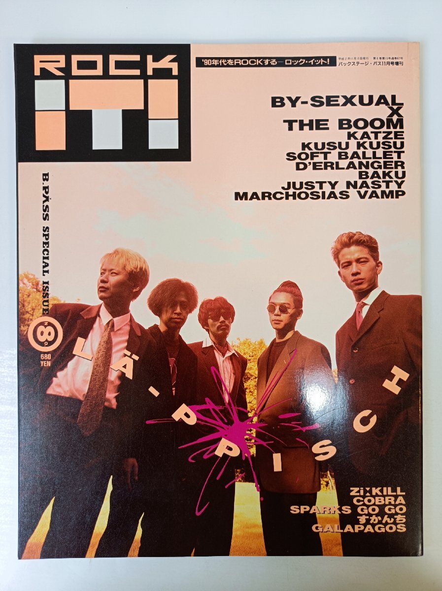 ロック?イット!/ROCK IT! 11月號増刊 1990.11 No.8 シンコー?ミュージック/ラピッシュ/バイ?セクシャル/X/ザ?ブーム/雑志/B3505124