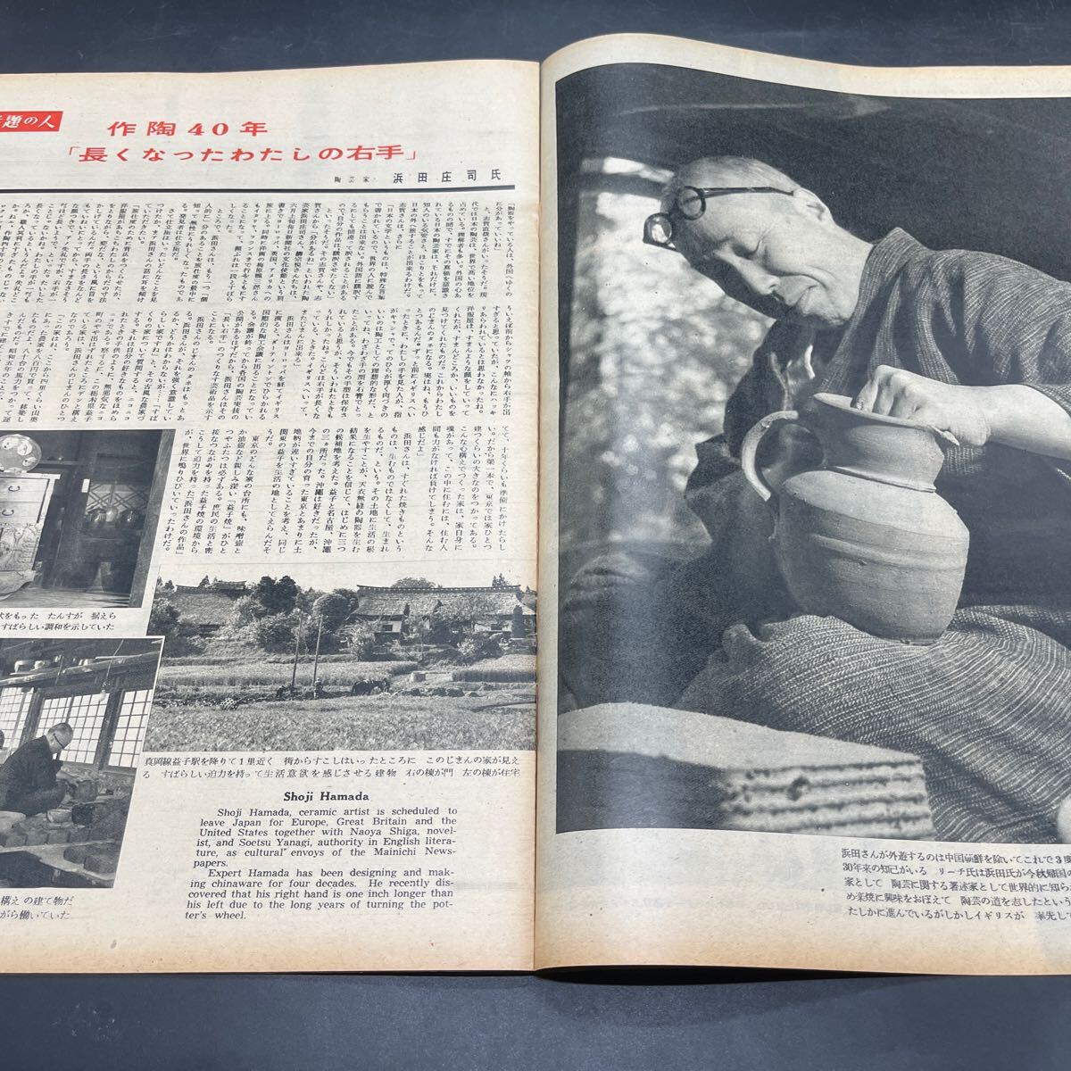 『毎日グラフ 1952 6/10』山岡比佐乃 原節(jié)子 白井世界選手権獲得 濱田莊司 対談/足立源一郎?冢本閤治 石井鶴三 信仰宗教 盲學(xué)校の野球