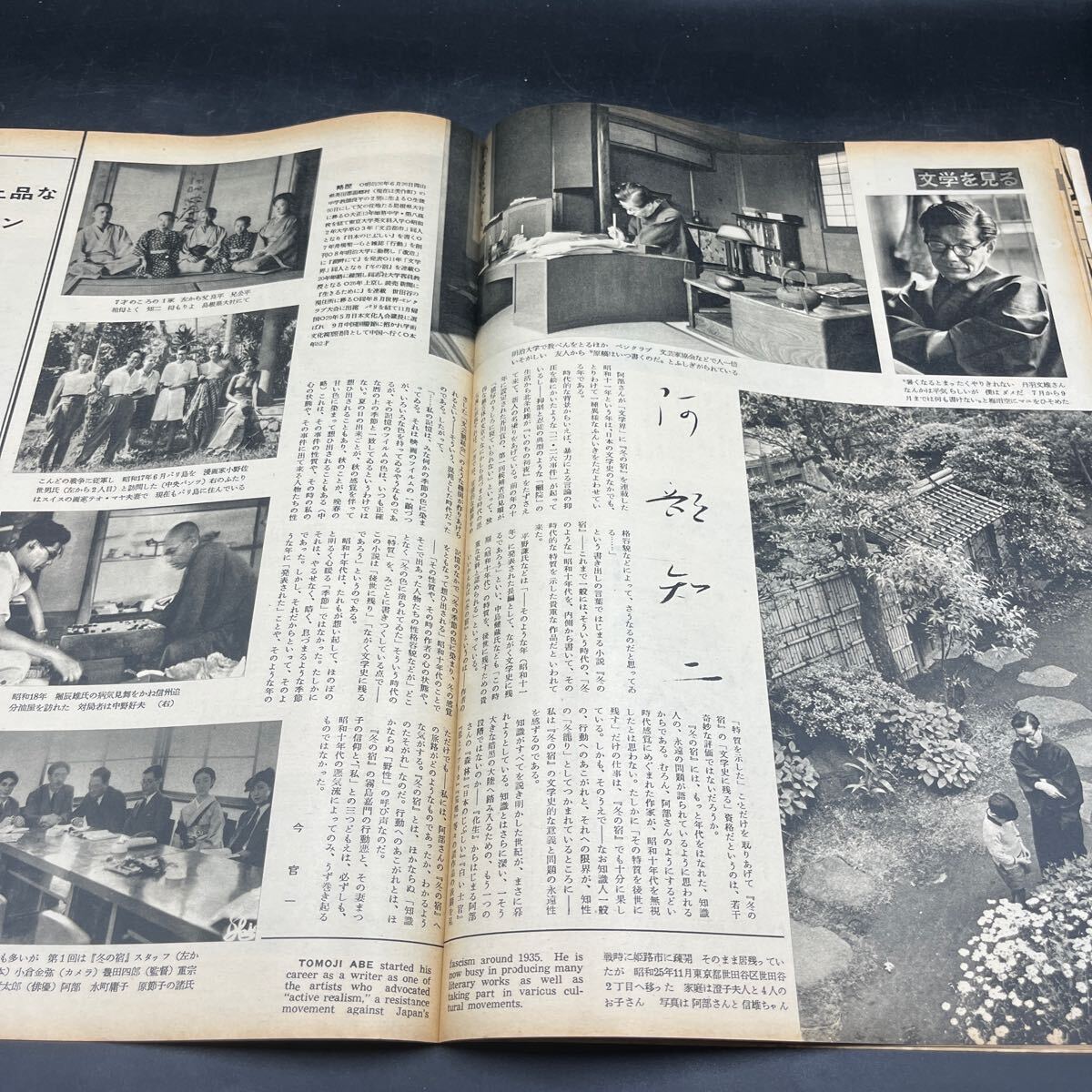 『毎日グラフ 1955 6/22』舘野暁美 井上美都子 津高和一 大和島根への留學お嬢さん 阿部知ニ 映畫/渡り鳥いつかえる 日ソ交渉 マメ盆栽