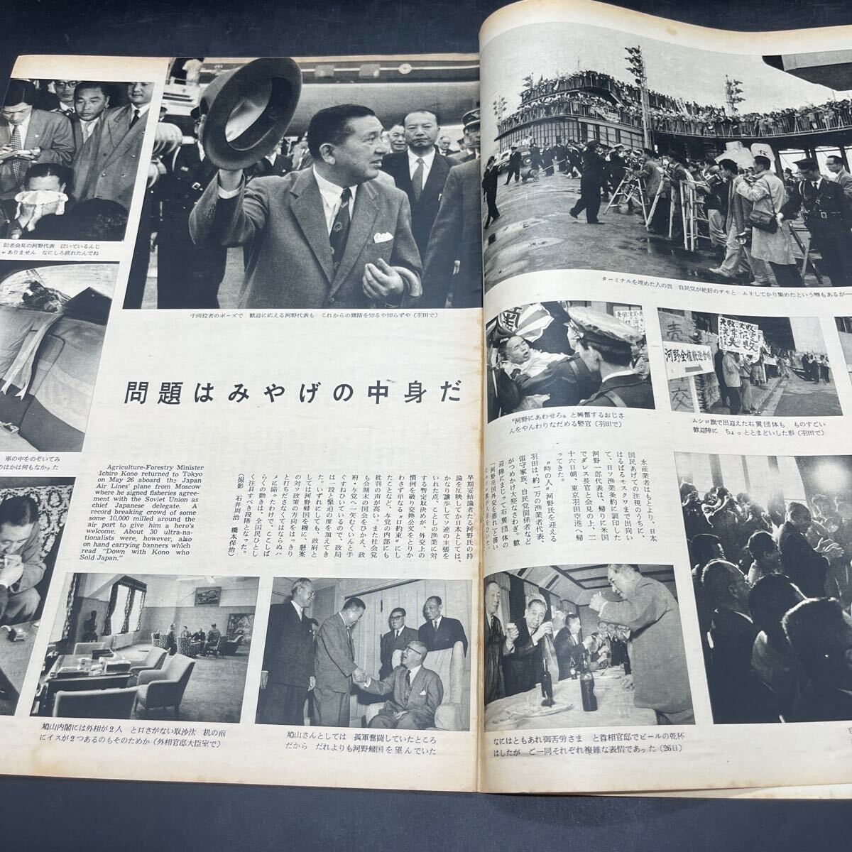 『毎日グラフ 1956 6/10』近藤圭子 河野一郎 特集/神戸港 チャンバラから宇宙探検ごっこへ 堀北昌子 佐藤真一 ヌード 童謡歌手 中村錦之助
