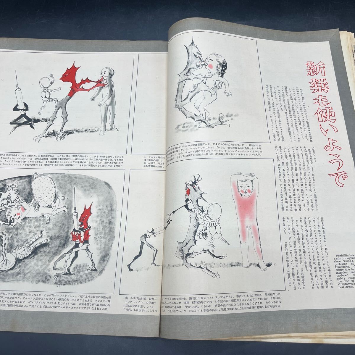 『毎日グラフ 1956 6/10』近藤圭子 河野一郎 特集/神戸港 チャンバラから宇宙探検ごっこへ 堀北昌子 佐藤真一 ヌード 童謡歌手 中村錦之助