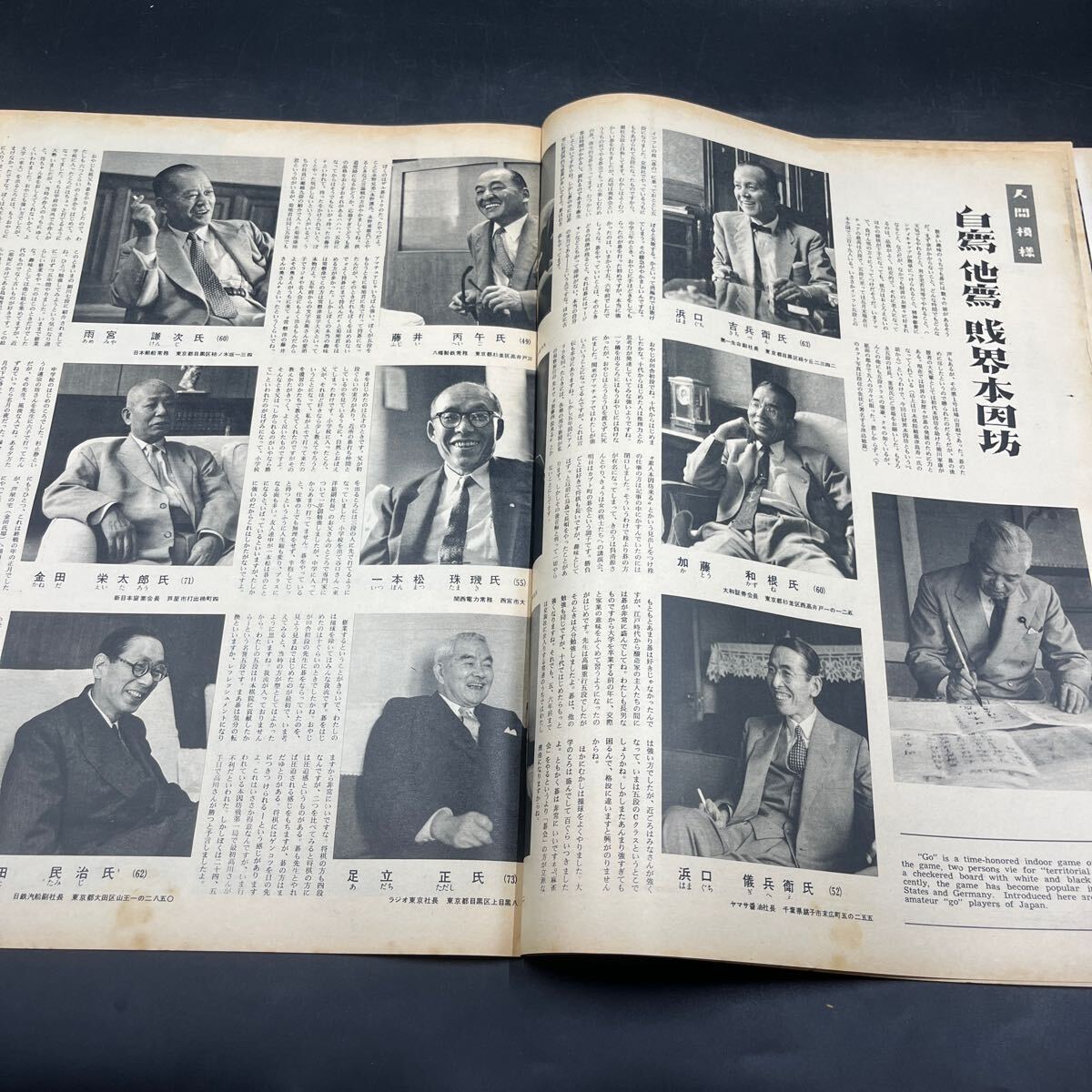 『毎日グラフ 1956 7/8』野添ひとみ訪問 選挙で稼ぐ學(xué)生 ドロ田の揉み合い ニコヨン夢(mèng)の一日 硫黃島原子作戦財(cái)界本因坊 中國(guó)服は七頭身向き