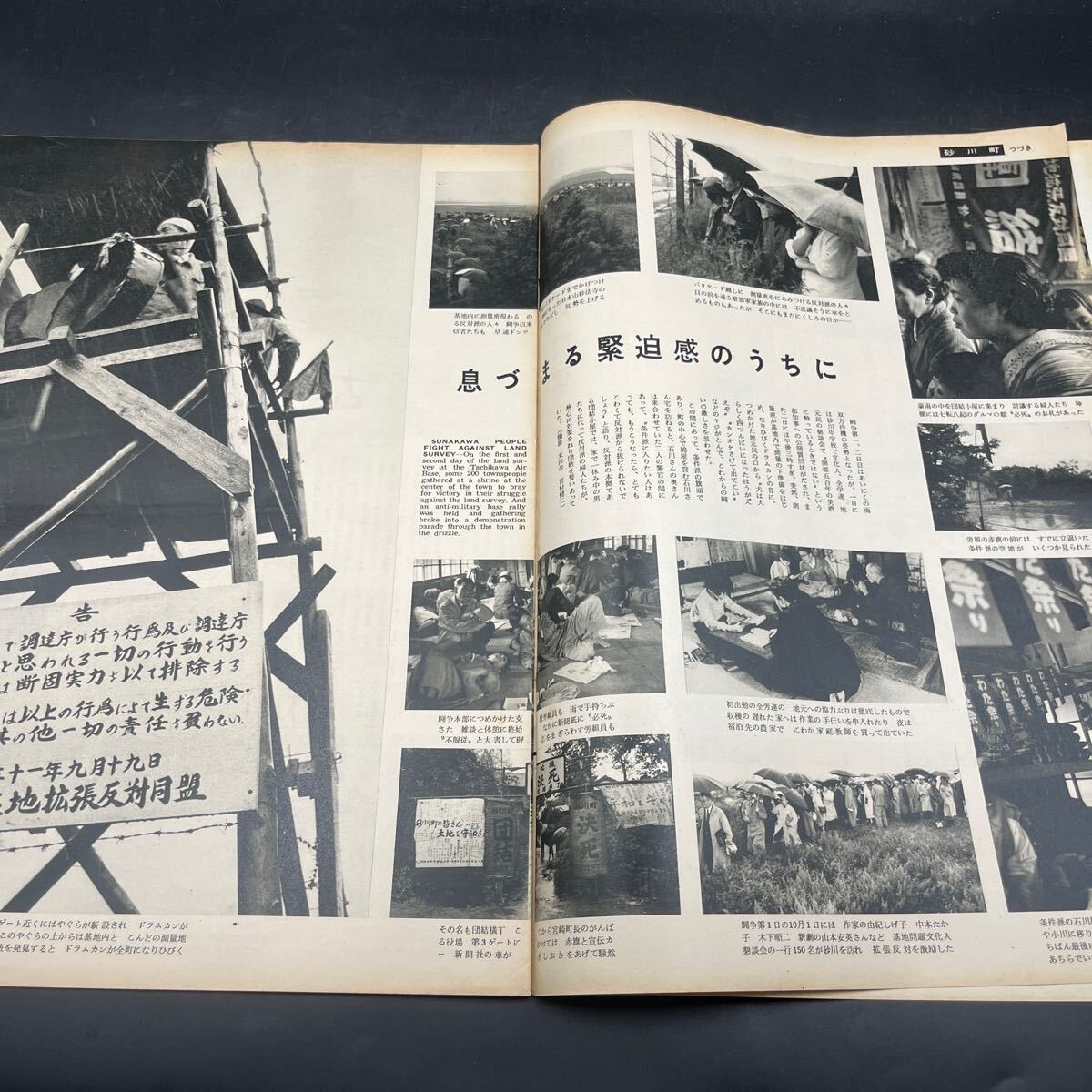 『毎日グラフ 1956 10/14』河上敬子 砂町町その前夜 古い東京を訪ねて 江戸っ子啖呵を切る/花柳章太郎石川淳宮川曼魚阿部艶子 月形半平太 