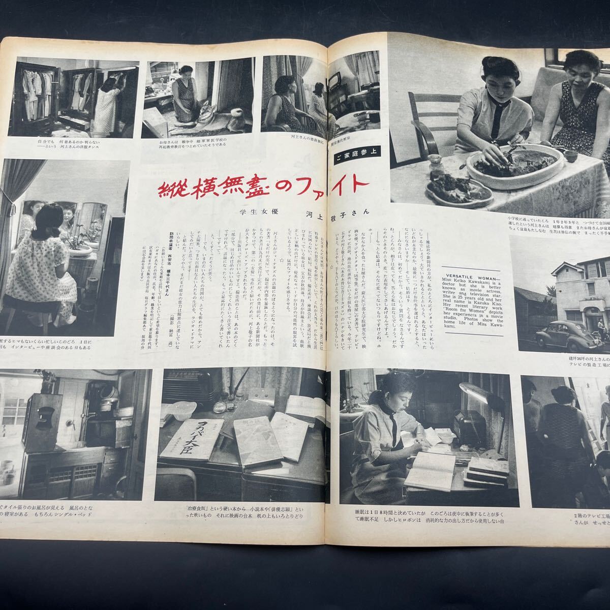『毎日グラフ 1956 10/14』河上敬子 砂町町その前夜 古い東京を訪ねて 江戸っ子啖呵を切る/花柳章太郎石川淳宮川曼魚阿部艶子 月形半平太 