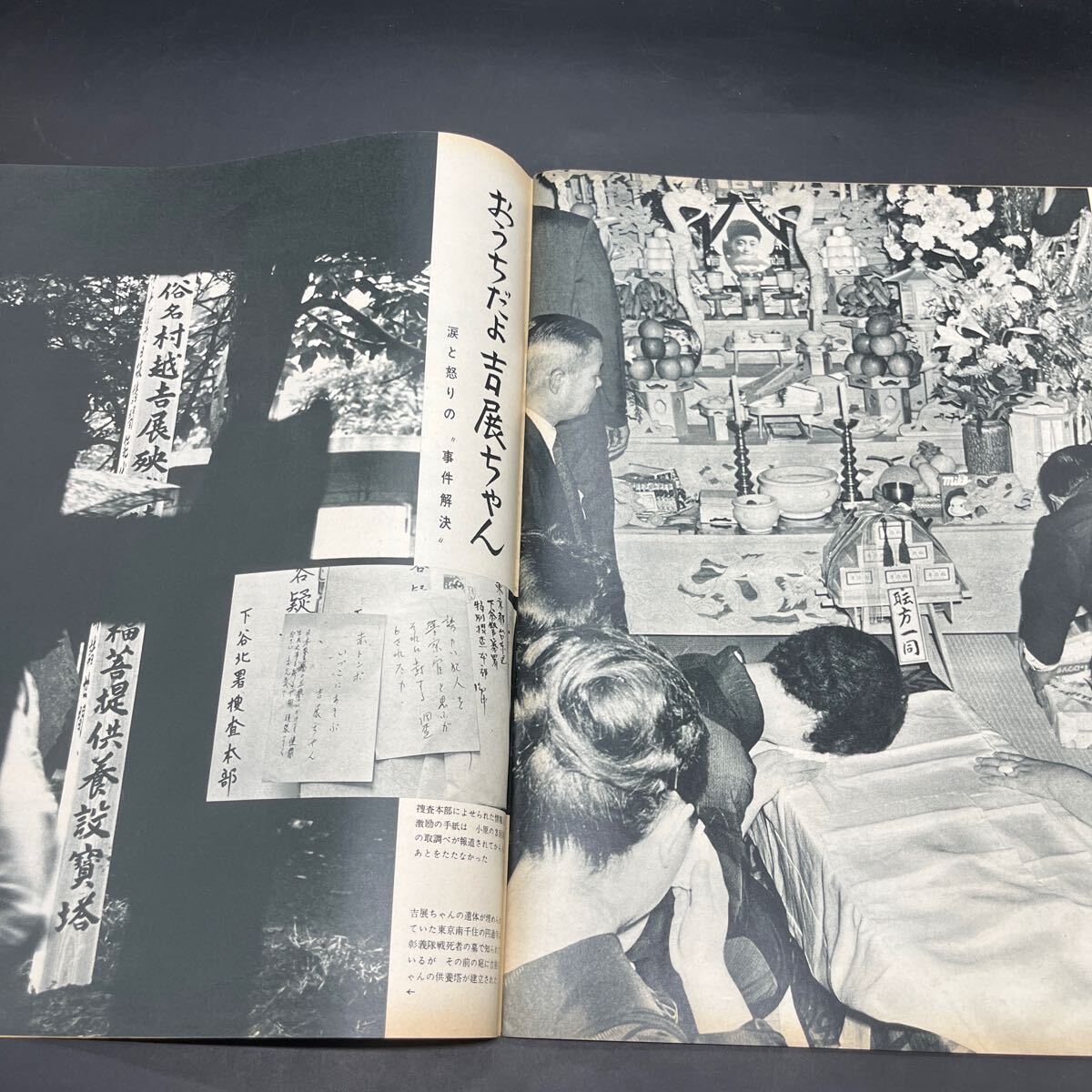 『毎日グラフ 1965 7/25』クレージーキャッツ10周年 韓國の素顔/ボンソナの歌高麗大學(xué)働く庶民板門店歴史遺産 手品師松旭斉靜穂 