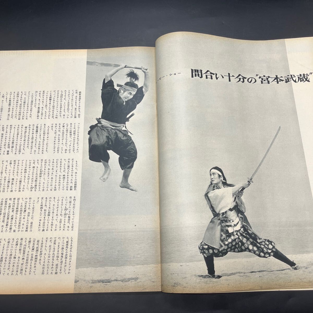 『毎日グラフ 1965 7/18』入江若葉 バラック同然〈伊丹空港〉 武智鉄二/黒い雪 內(nèi)田吐夢(mèng)/宮本武蔵 サモア火踴り 能登の農(nóng)民瓦 三笑亭夢(mèng)八 