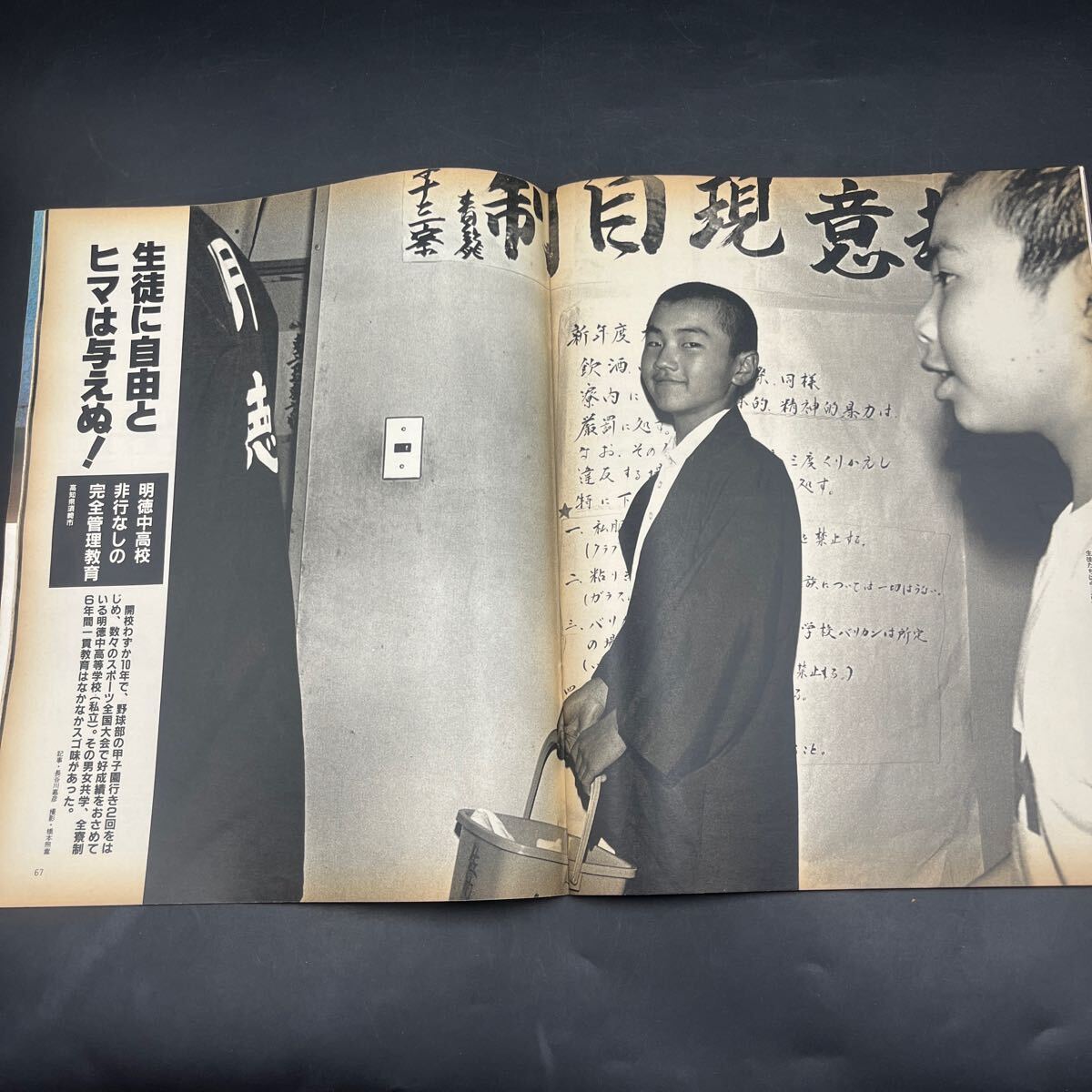 『アサヒグラフ 1983 6/24』特集/片岡孝夫?坂東玉三郎の「四谷怪談」ゴルフ/中島常幸 明徳中高校の完全管理教育 東武鉄道熊谷線 吉村悅子