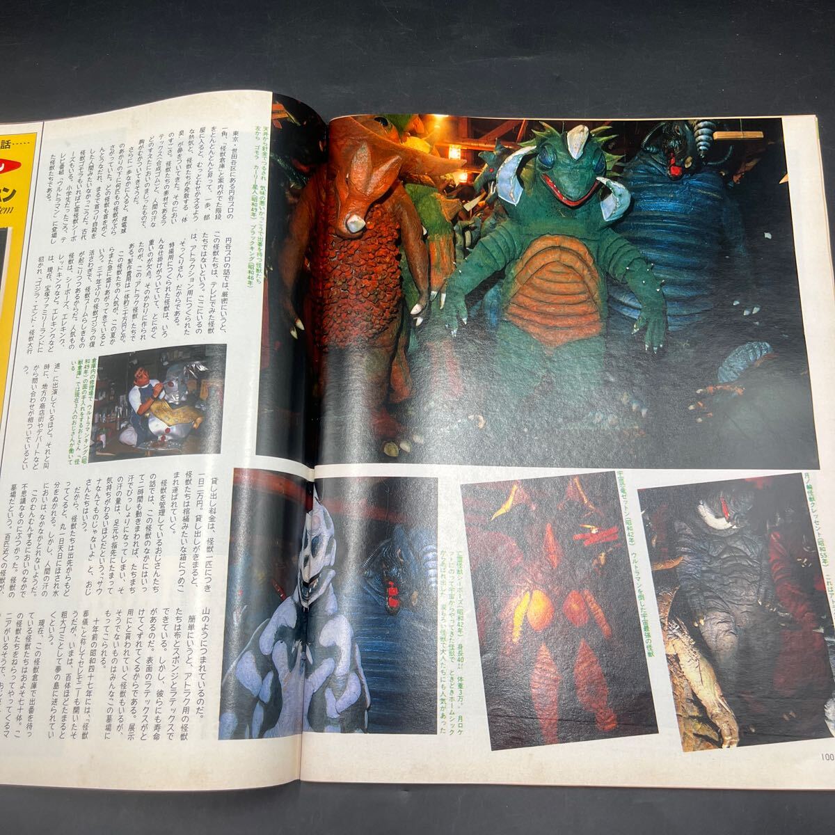 『アサヒグラフ 1983 10/28』円谷プロ「怪獣倉庫」特撮 ウルトラマン ロッキード事件 中村汀女 木元ゆうこ 熱気球 大坂城400年 大出一博