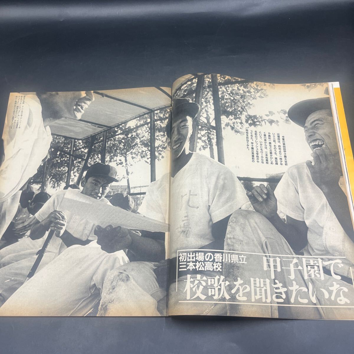 『アサヒグラフ 1984 8/17』遙くらら卒業(yè) 具志堅(jiān)金メダル 佐藤しのぶ 三本松高校甲子園初出場(chǎng) 戦前の甲子槍ヶ岳 中本マリ 盛岡市 長(zhǎng)崎宏子