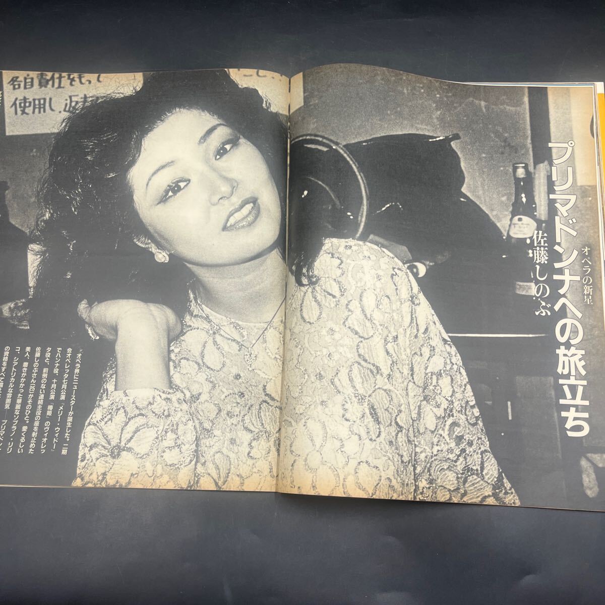 『アサヒグラフ 1984 8/17』遙くらら卒業(yè) 具志堅(jiān)金メダル 佐藤しのぶ 三本松高校甲子園初出場(chǎng) 戦前の甲子槍ヶ岳 中本マリ 盛岡市 長(zhǎng)崎宏子