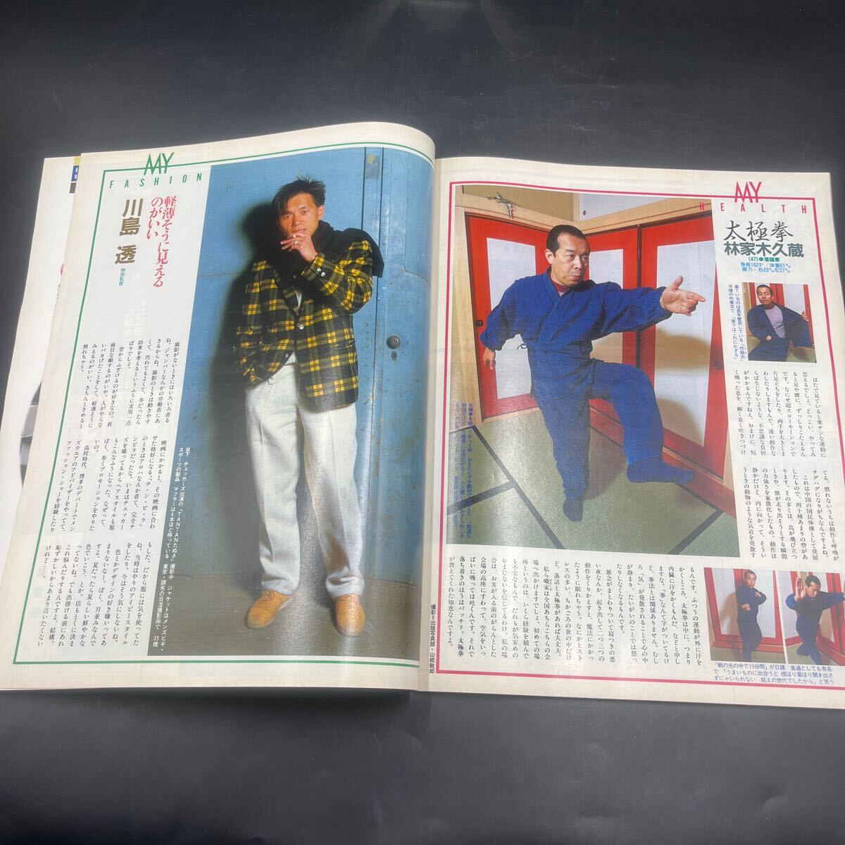 『アサヒグラフ 1985 3/22』新干線開業(yè) 岸田理生 冨田均 科學(xué)萬博 スキーW杯 クリスティーナ?オールティーズ テコンドー 木久蔵 川島透