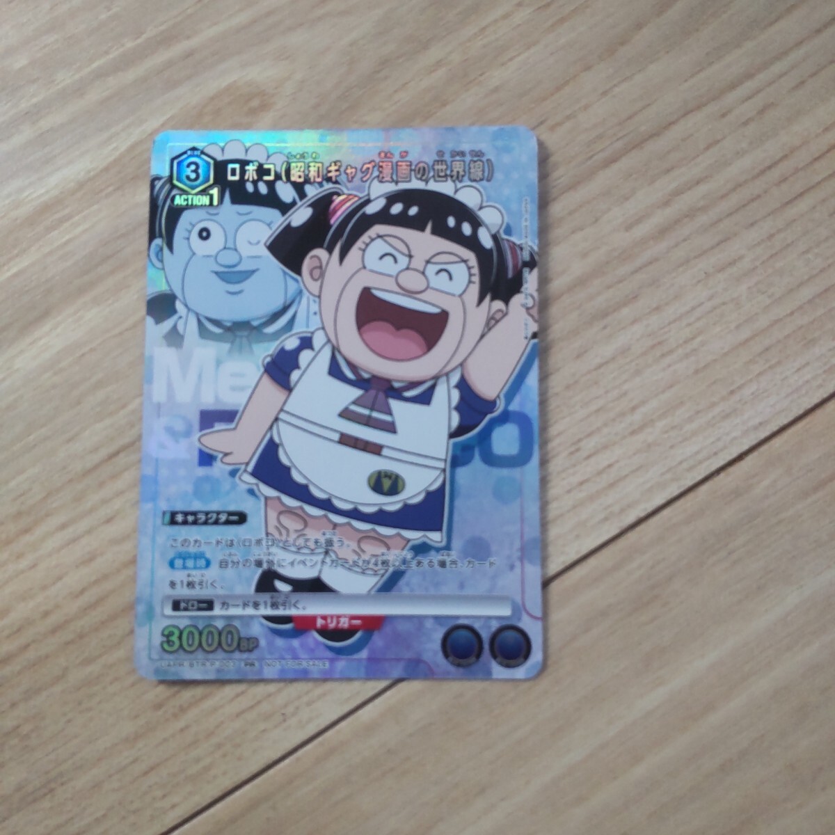 劇場版 僕とロボコ 第2弾 ユニオンアリーナ 昭和ギャグ漫画の世界線　4枚セット TVアニメ「僕とロボコ」公式サイト