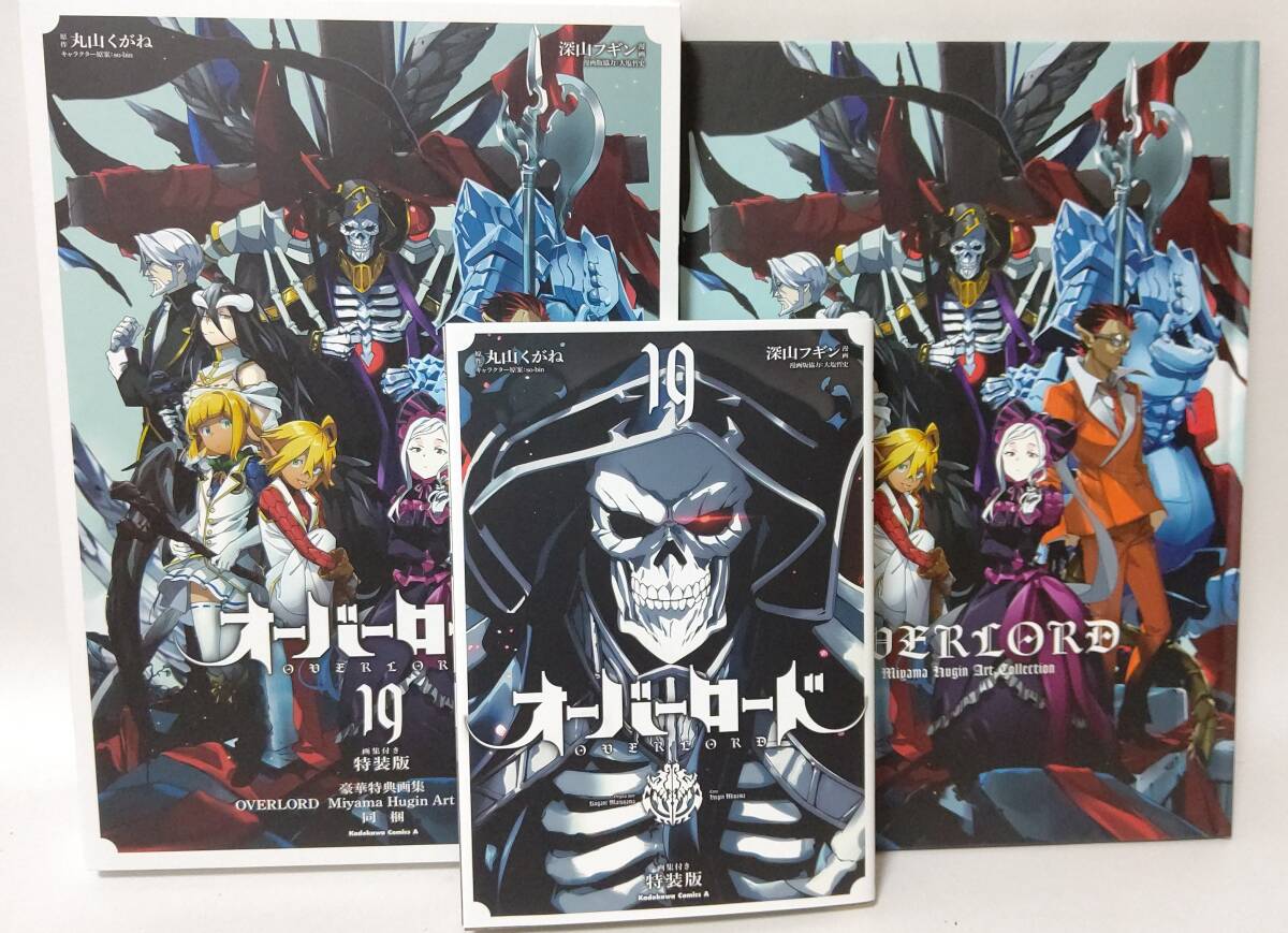 オーバーロード 漫画 1~19巻 全巻セット