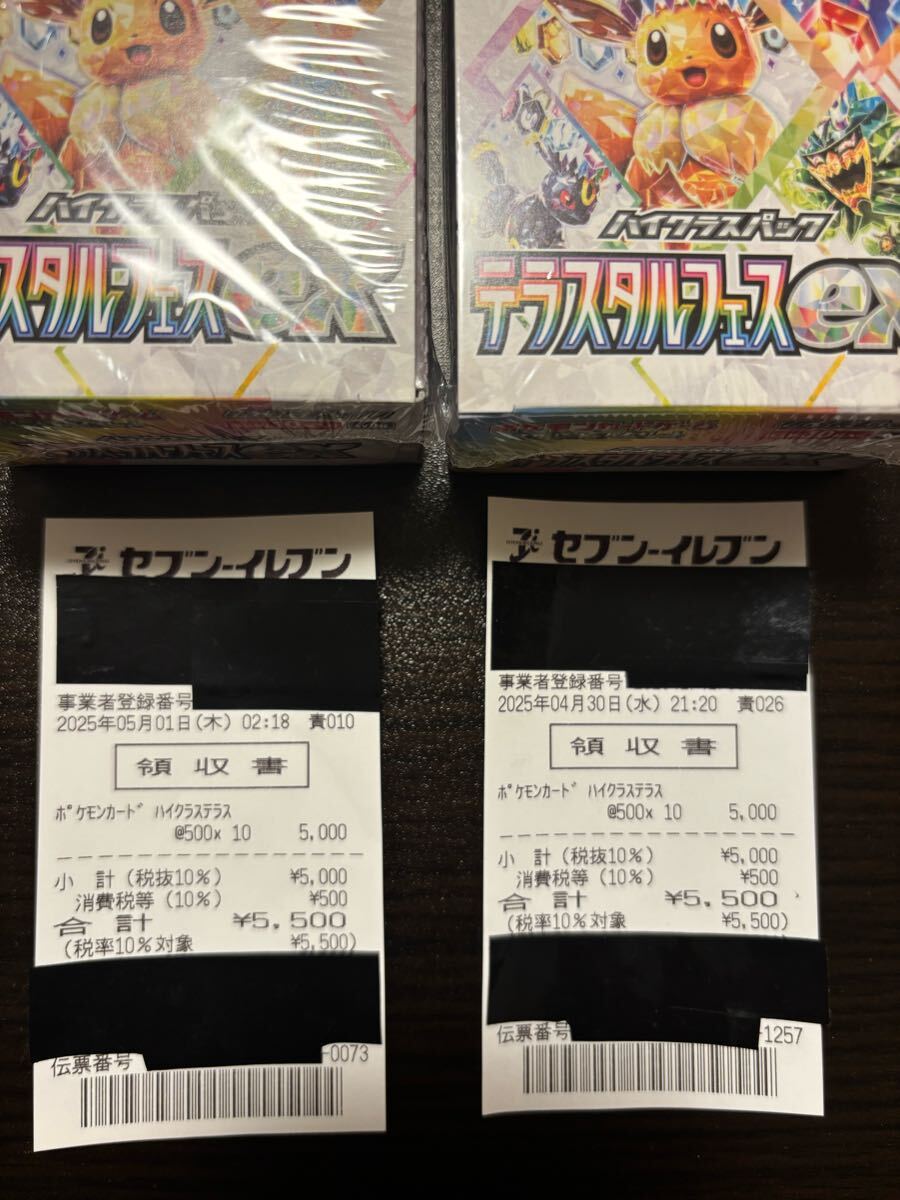 シュリンク付き未開封新品】ポケモンカード テラスタルフェスex シュリンク付き未開封新品】ポケモンカード テラスタルフェスex