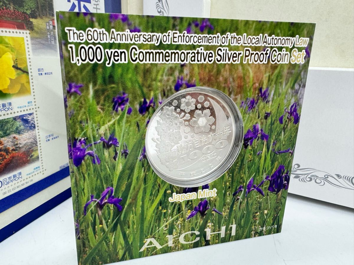 新着商品 愛知県 プルーフ貨幣 銀貨幣 千円 六十周年記念 地方自治法施工 その他
