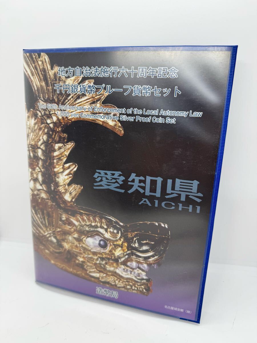 切手・趣味の通信販売｜スタマガネット 地方自治法施行60周年