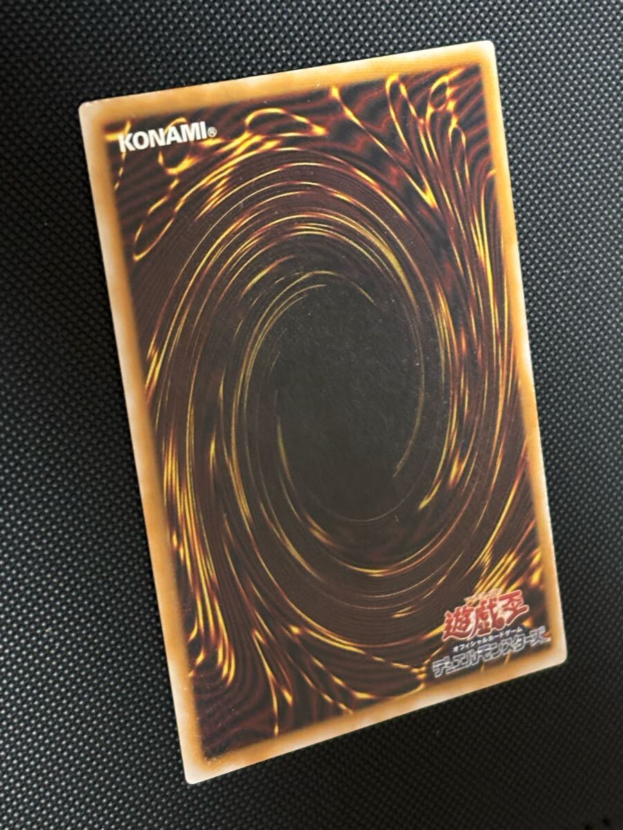遊戯王 青眼の白龍 レリーフ アルティメットレア 美品 青艶の