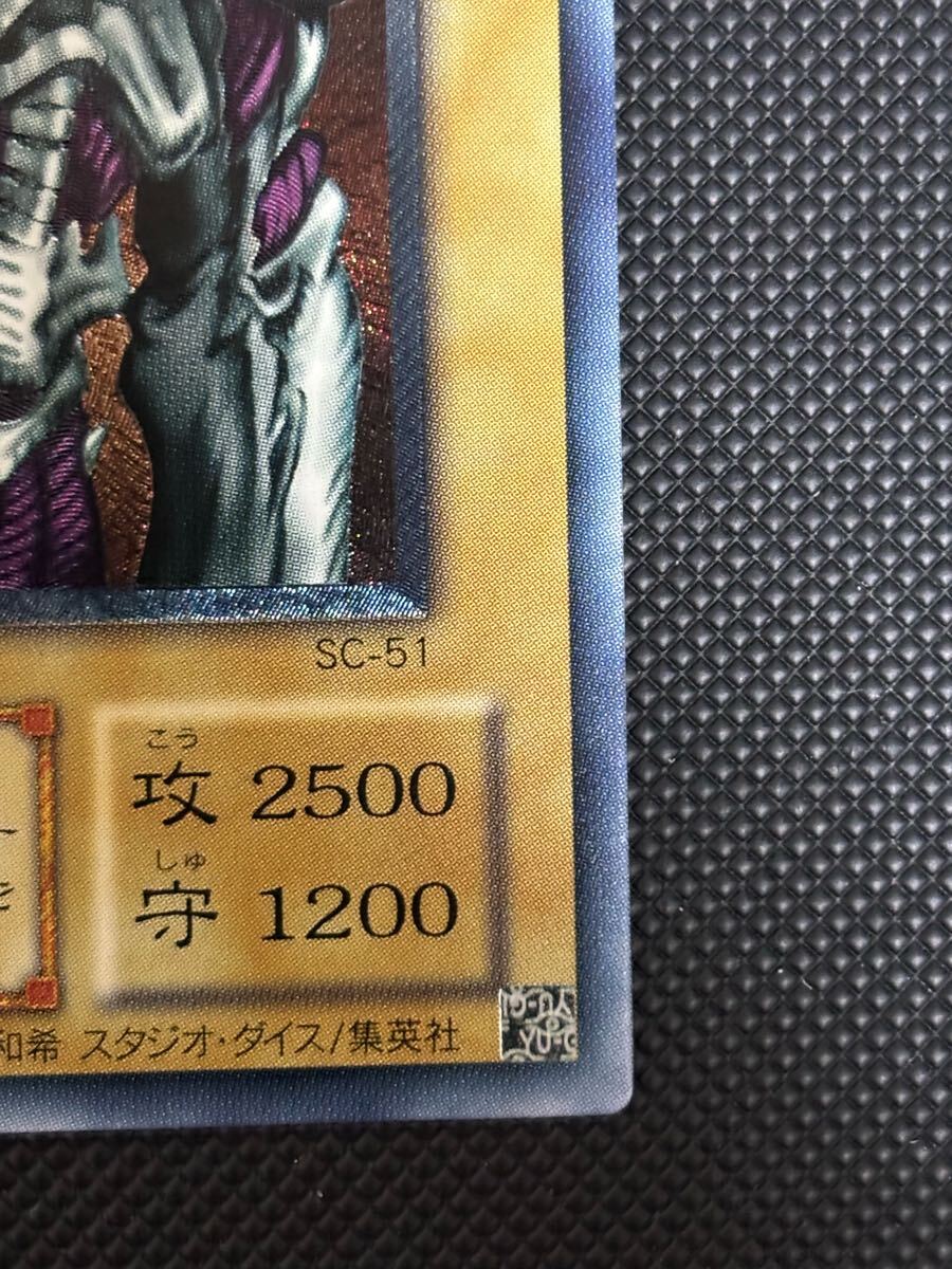 中古 デーモンの召喚 レリーフ SC-51 歴戦素体 遊戯王 - メルカリ