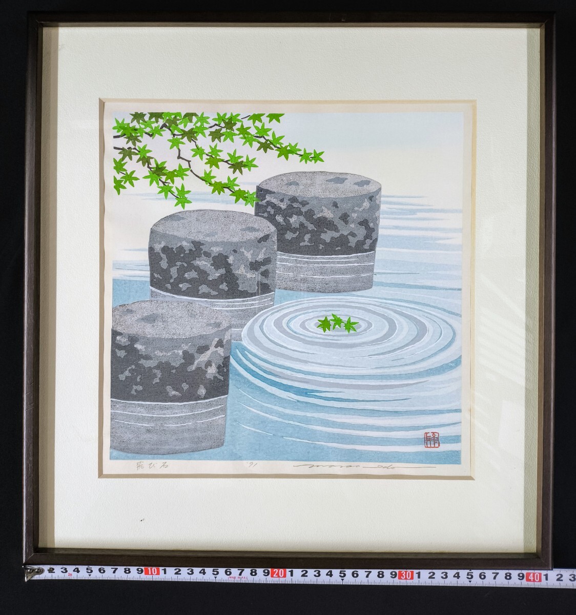 楽天 真作【井堂雅夫・1991年 木版画作品「飛び石」直筆サイン入り 版画