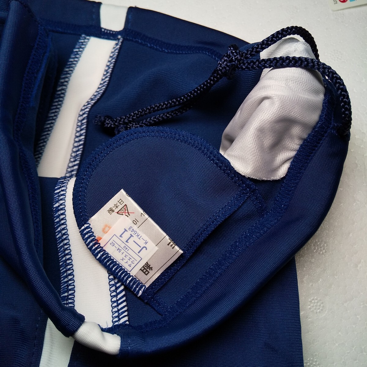 男子スクール水着 140サイズ 未使用 紺地に横白1本ストライプ KANKO レトロ わんぱくキッズの川やプール以外の水遊びにも！_画像4